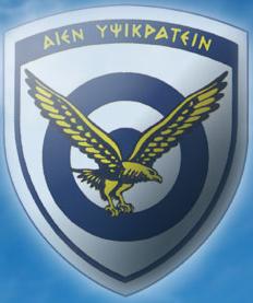 αιεν υψικρατειν